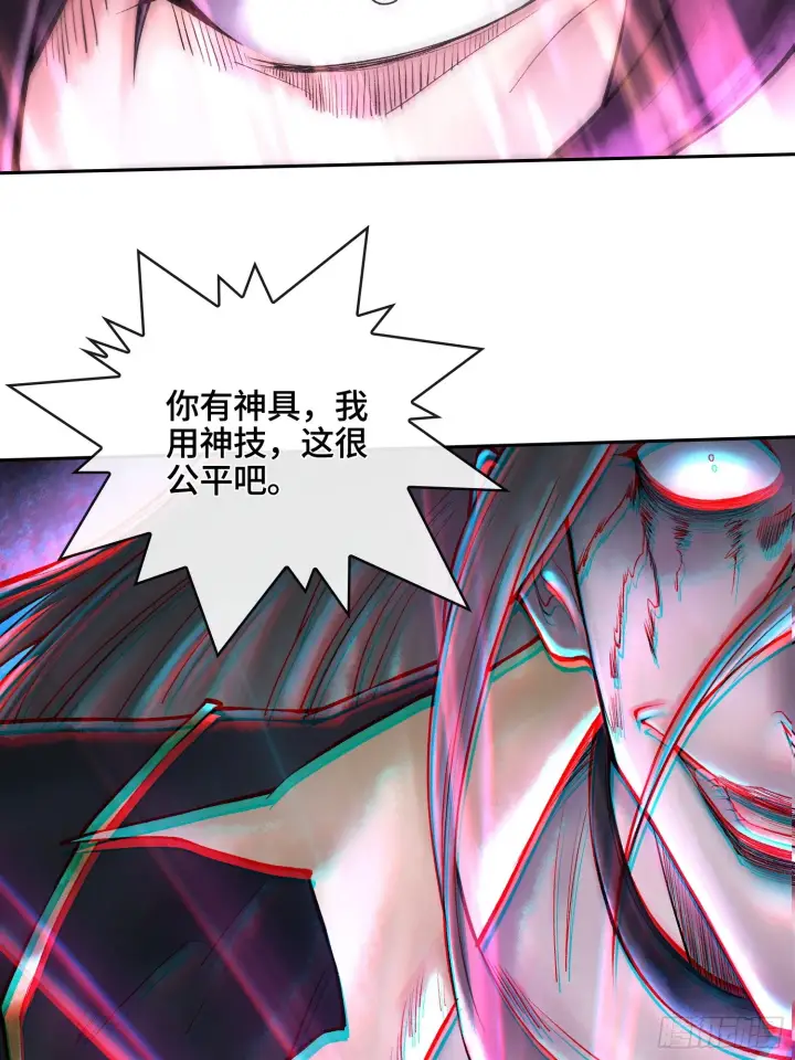 《神之蔑》第四十八话 不止一个图33