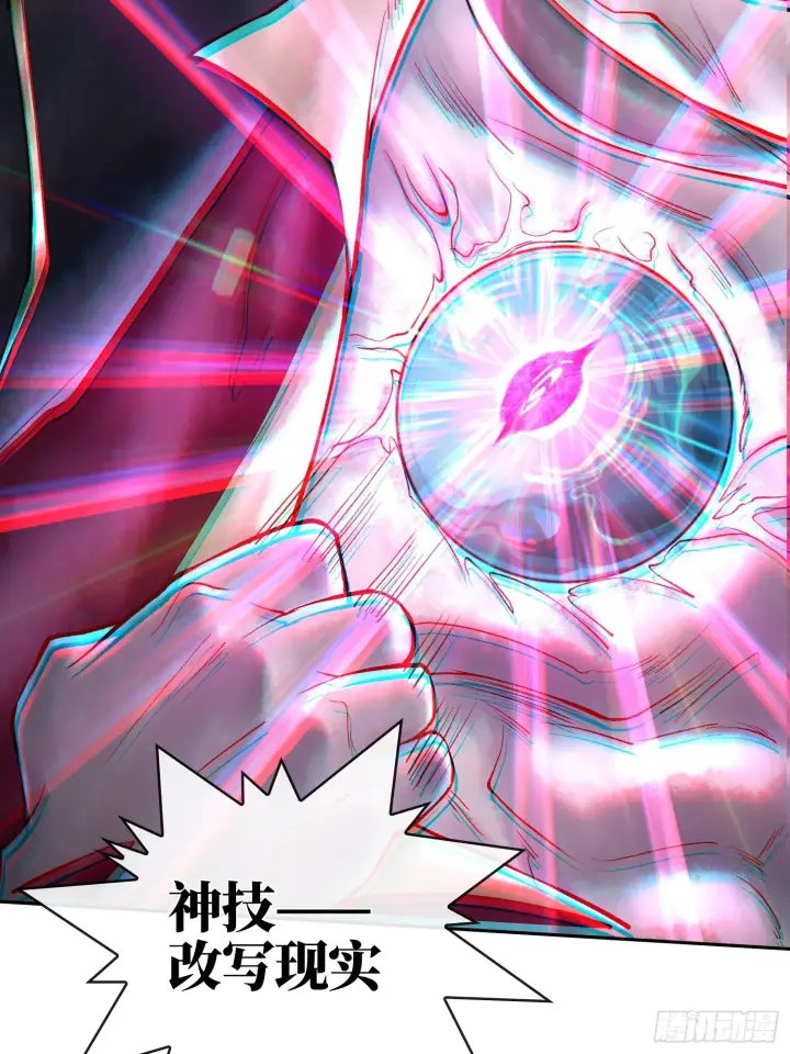 《神之蔑》第四十八话 不止一个图34