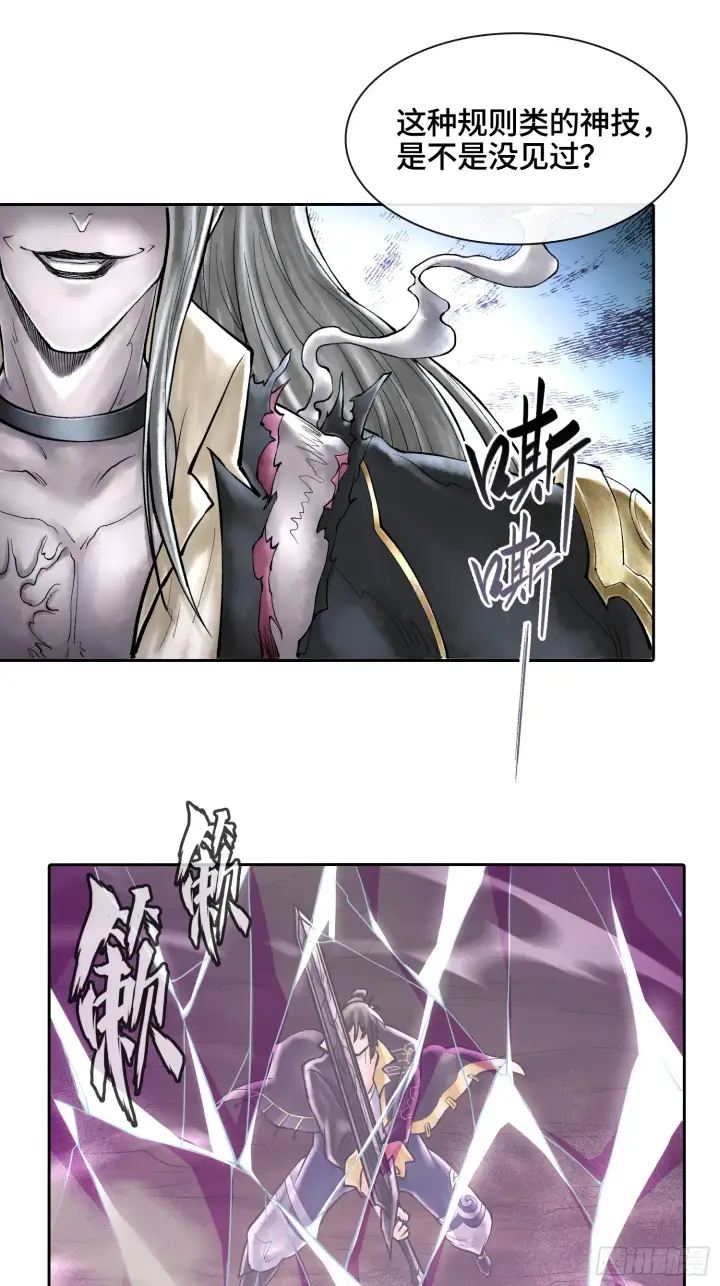 《神之蔑》第四十八话 不止一个图38