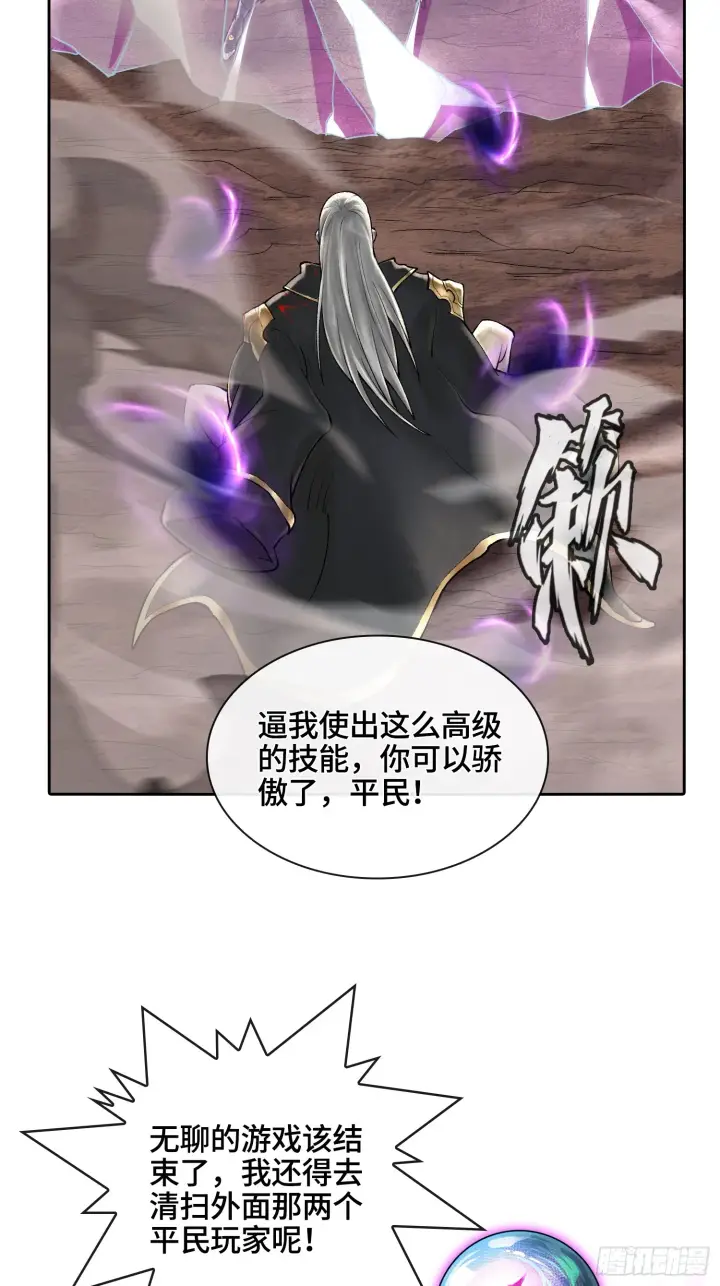 《神之蔑》第四十八话 不止一个图39
