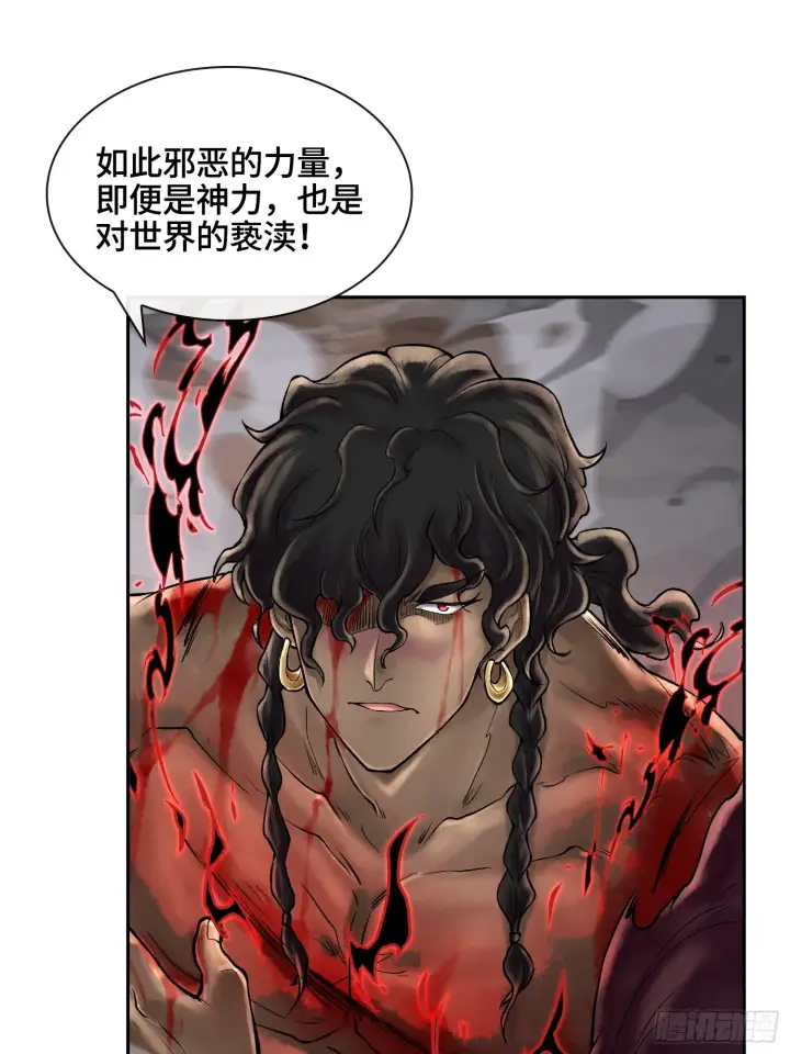 《神之蔑》第四十八话 不止一个图46