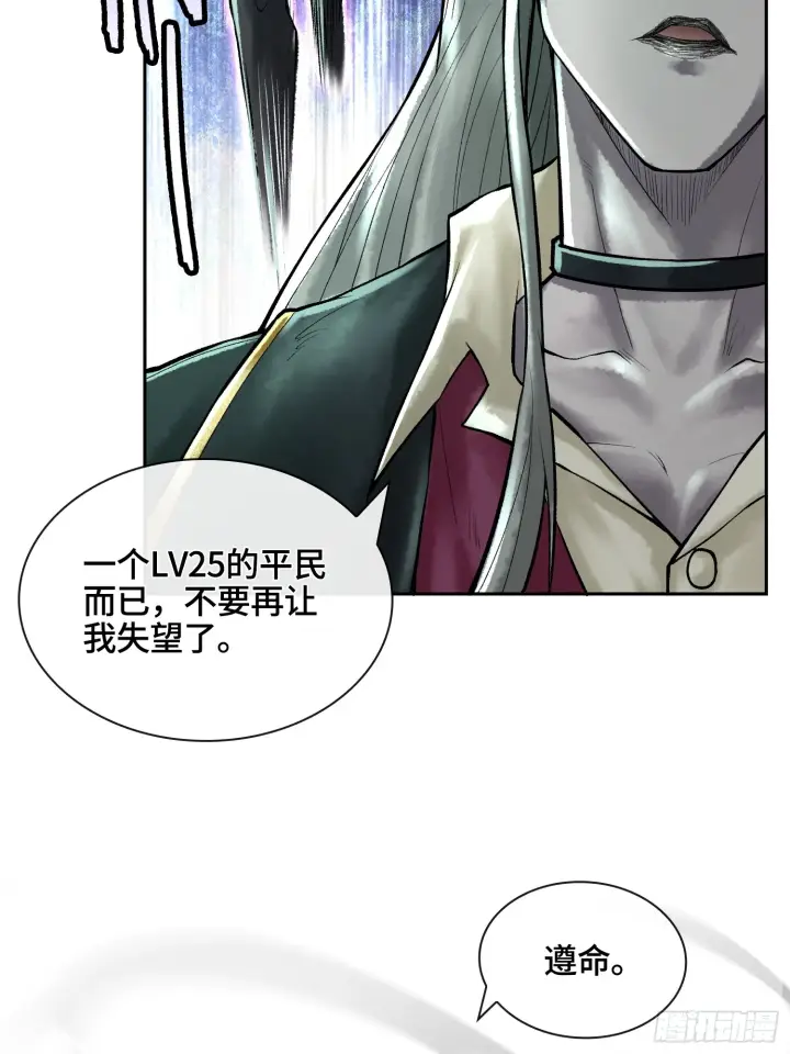 《神之蔑》第四十八话 不止一个图5