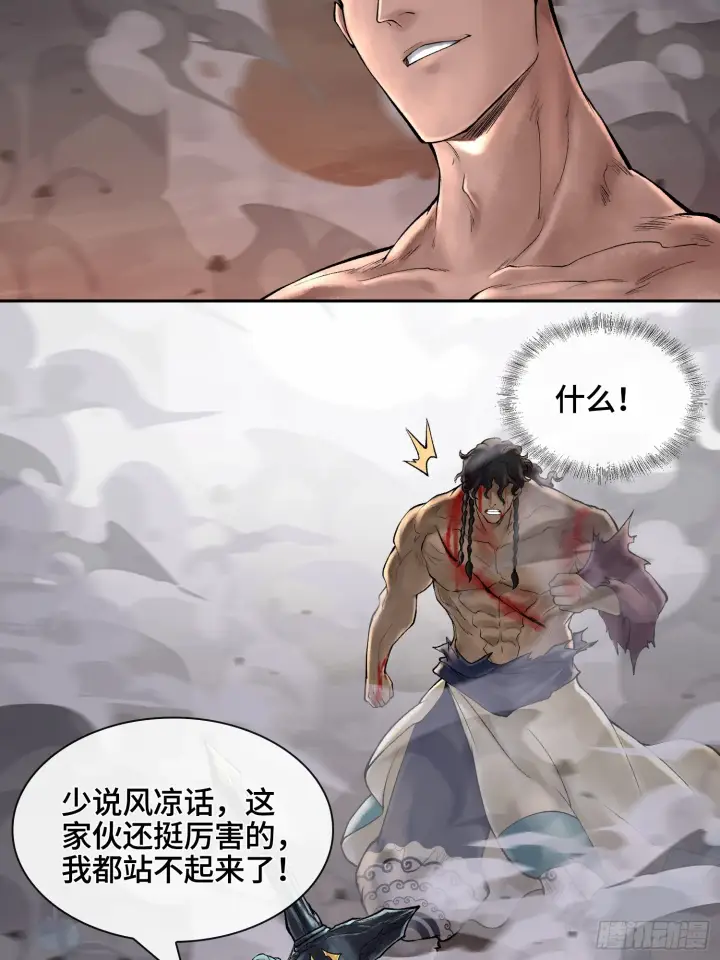 《神之蔑》第四十八话 不止一个图54