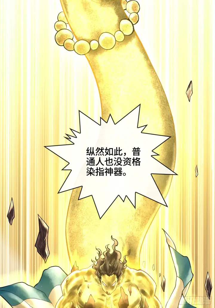 《神之蔑》第四十八话 不止一个图61
