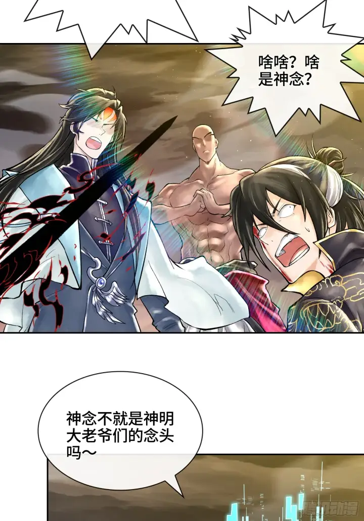 《神之蔑》第四十八话 不止一个图63