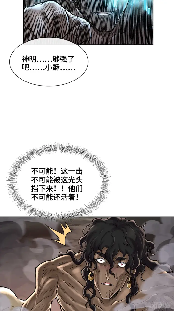 《神之蔑》第四十八话 不止一个图75