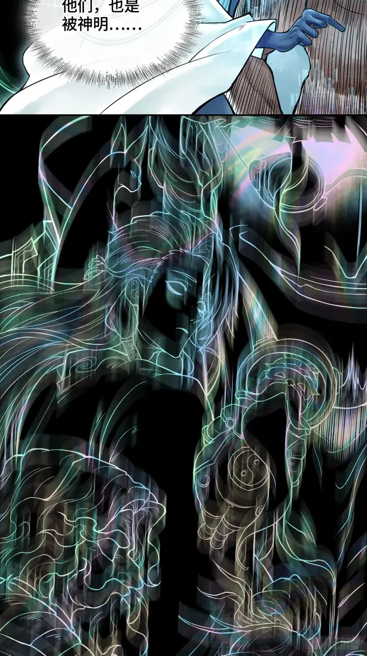 《神之蔑》第四十八话 不止一个图77