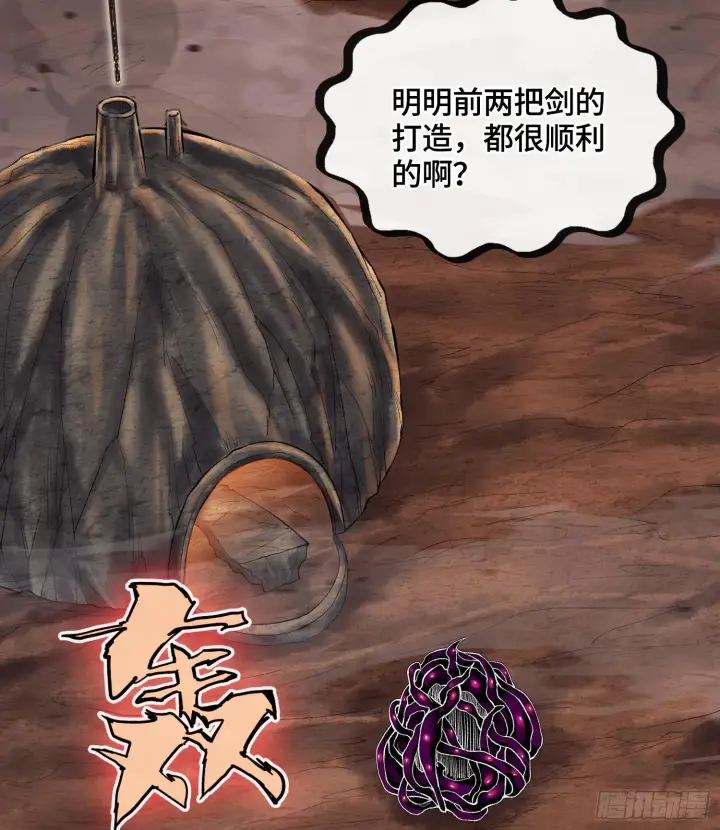 《神之蔑》49神之傀儡图19