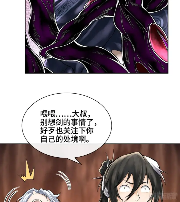 《神之蔑》49神之傀儡图22