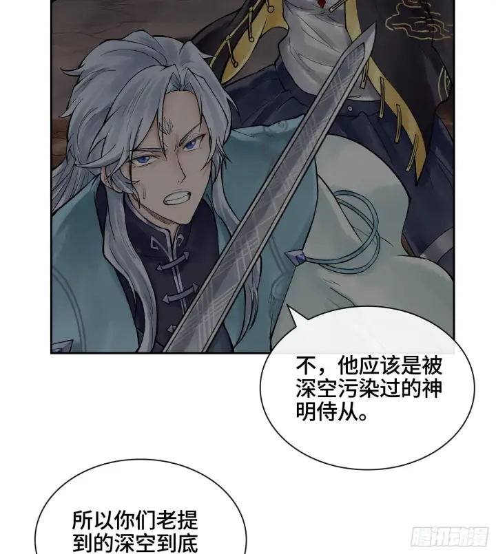 《神之蔑》49神之傀儡图28