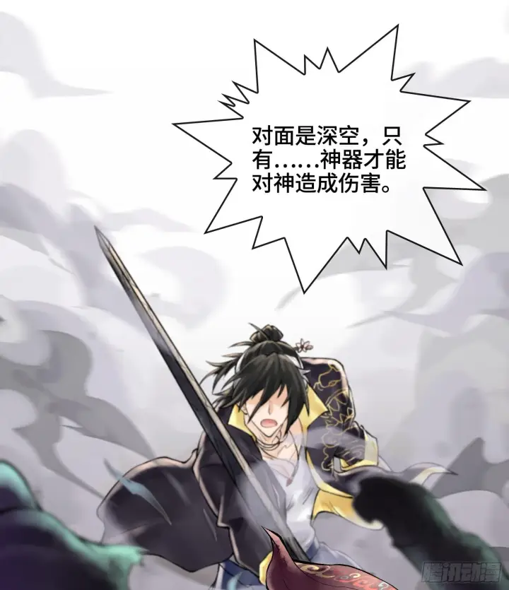 《神之蔑》49神之傀儡图32