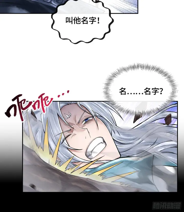 《神之蔑》49神之傀儡图42