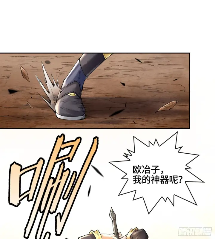 《神之蔑》49神之傀儡图54