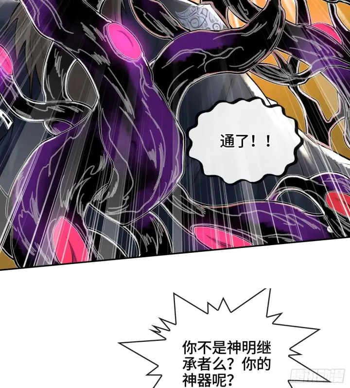 《神之蔑》49神之傀儡图59