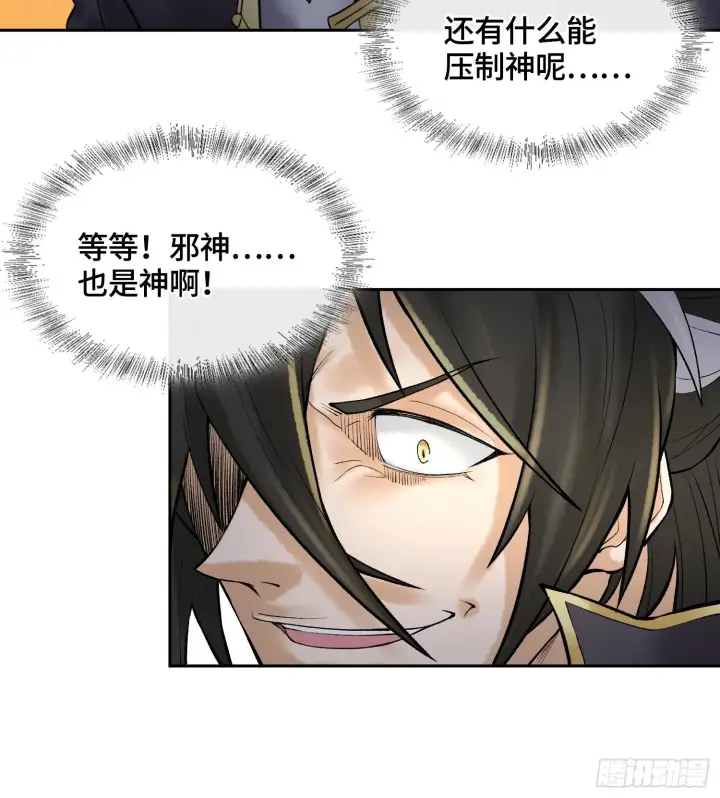 《神之蔑》49神之傀儡图63