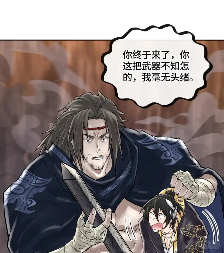 《神之蔑》49神之傀儡图76