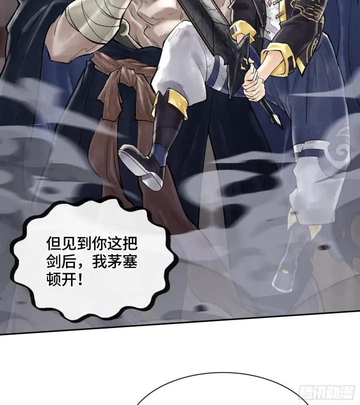 《神之蔑》49神之傀儡图77