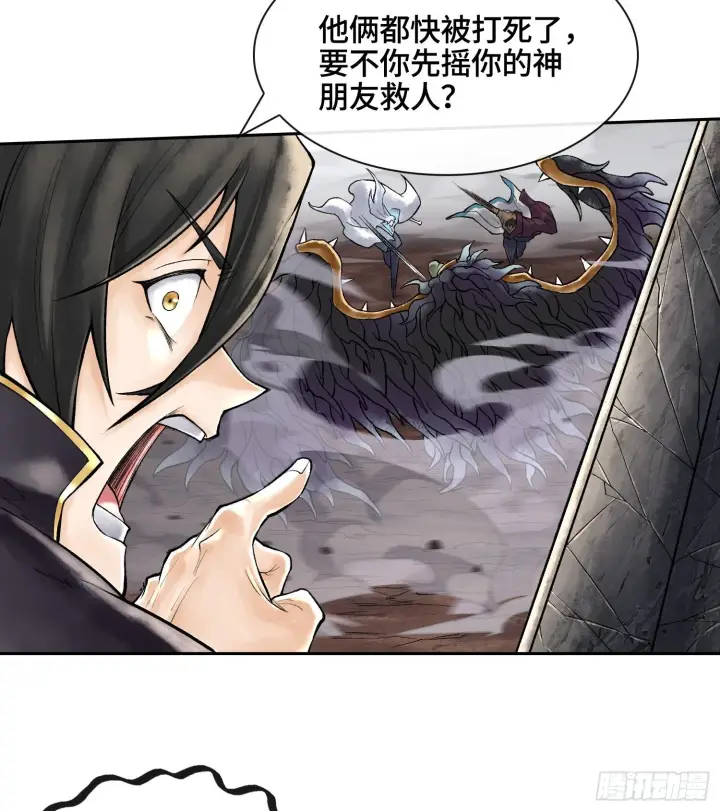 《神之蔑》49神之傀儡图78