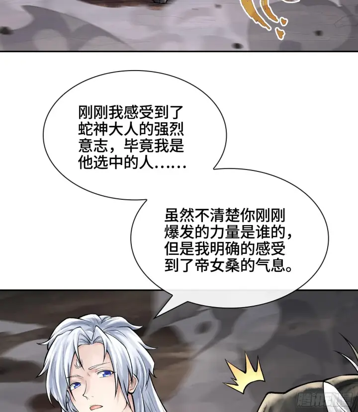 《神之蔑》49神之傀儡图8