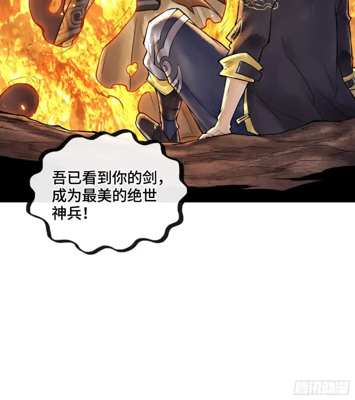 《神之蔑》49神之傀儡图85