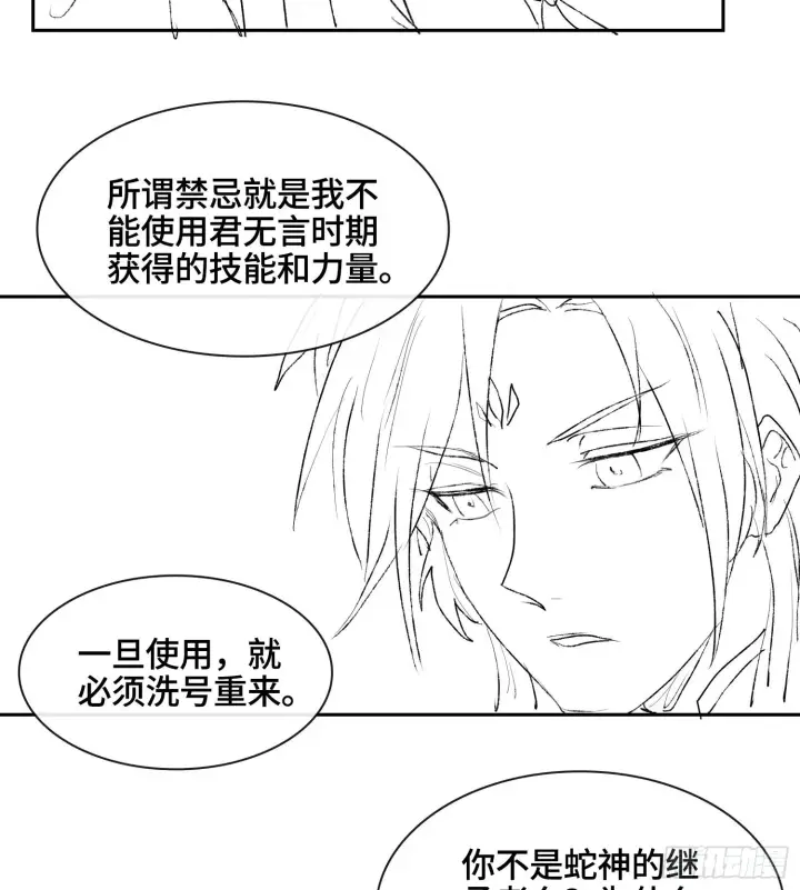 《神之蔑》49神之傀儡图89