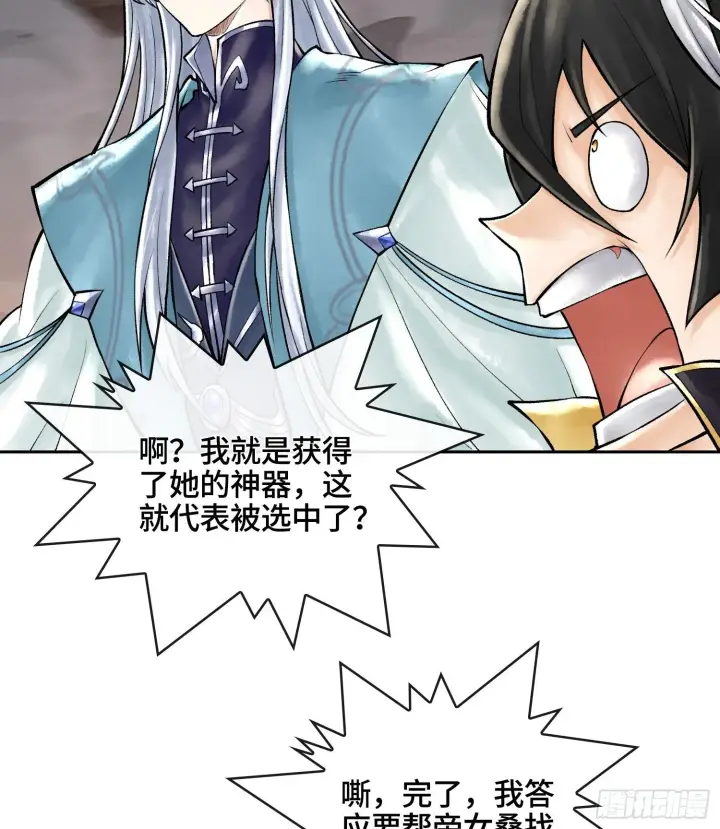 《神之蔑》49神之傀儡图9