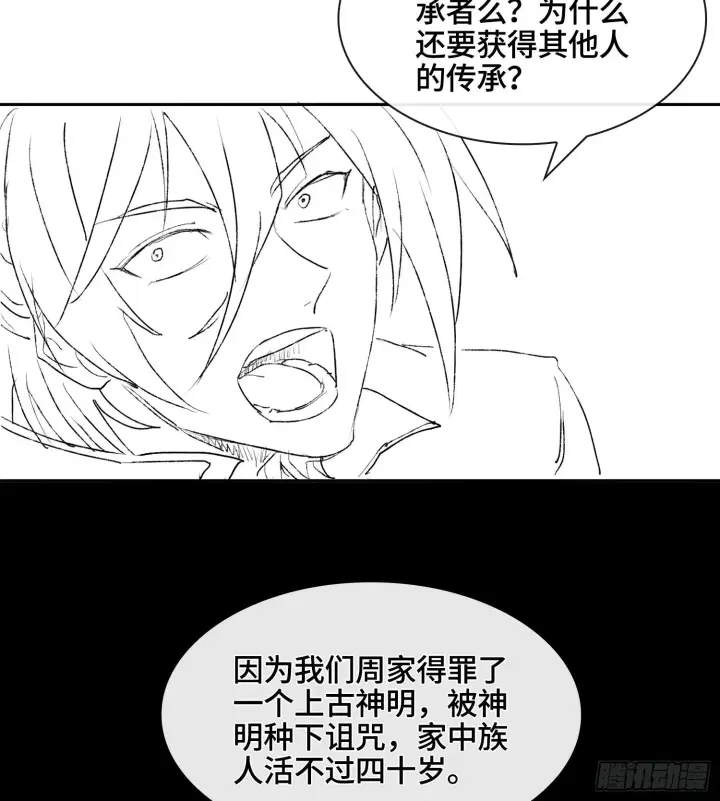 《神之蔑》49神之傀儡图90