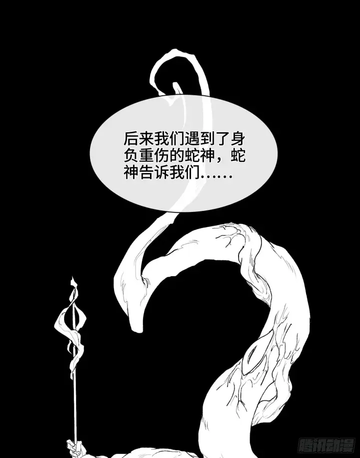 《神之蔑》49神之傀儡图93