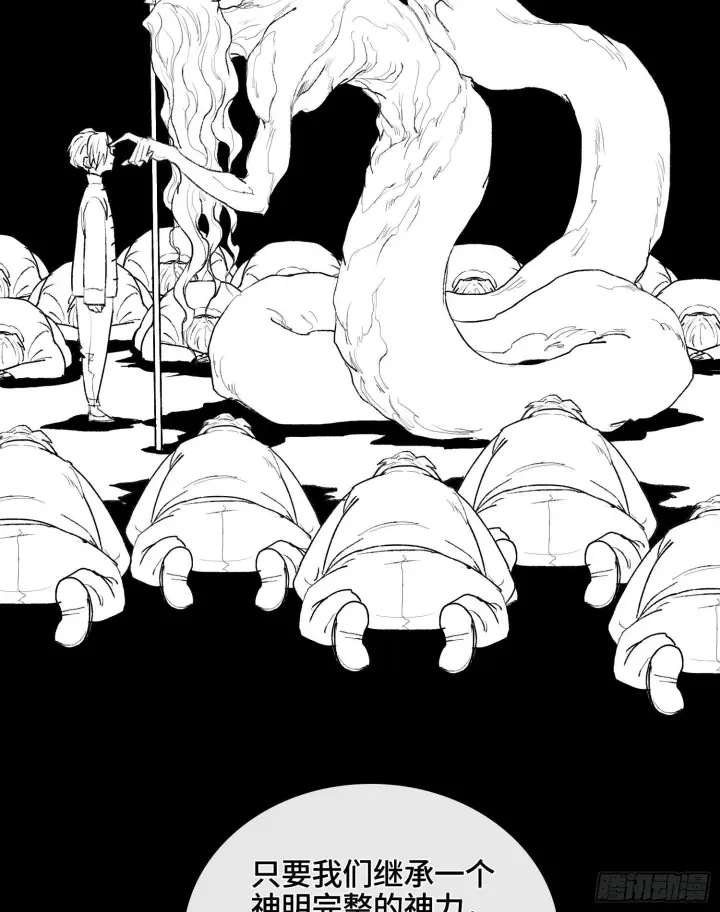 《神之蔑》49神之傀儡图94