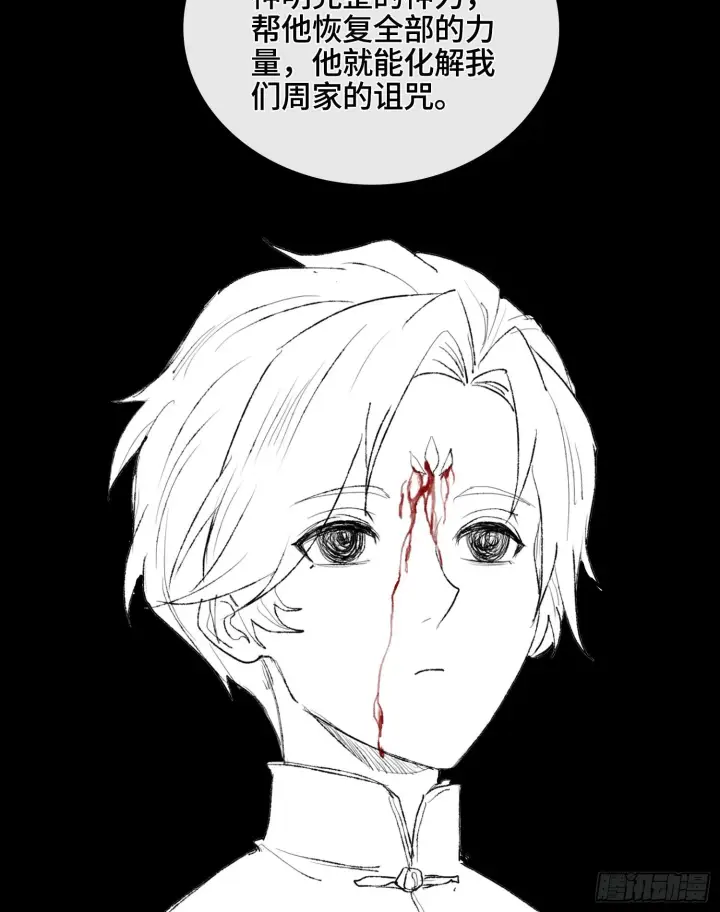 《神之蔑》49神之傀儡图95