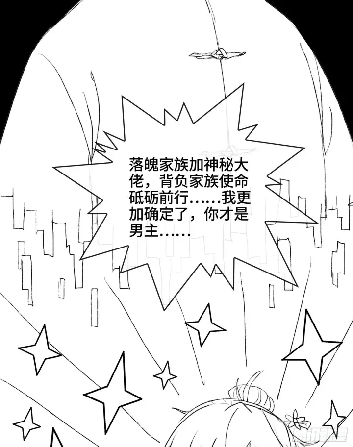 《神之蔑》49神之傀儡图96