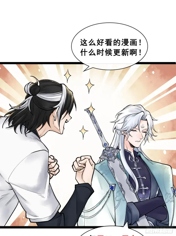 《神之蔑》49神之傀儡图98