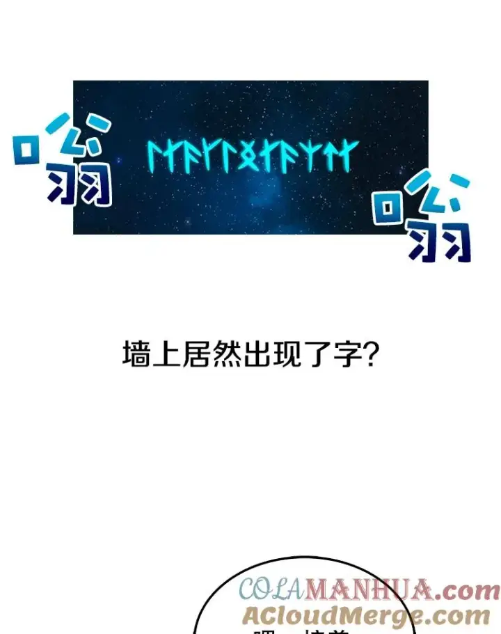 《时间静止的房子》4.种子图13
