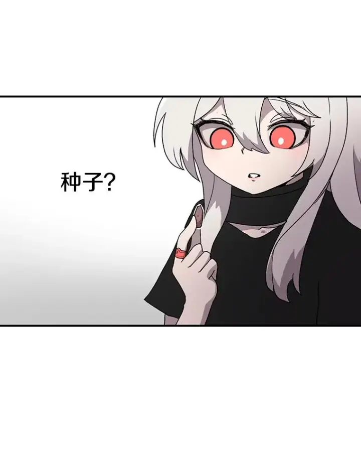 《时间静止的房子》4.种子图15