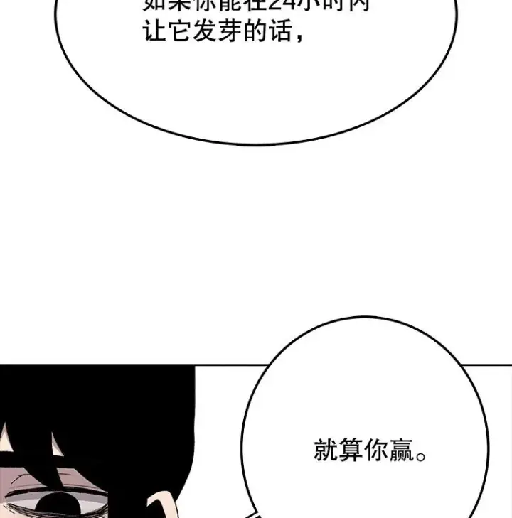 《时间静止的房子》4.种子图18