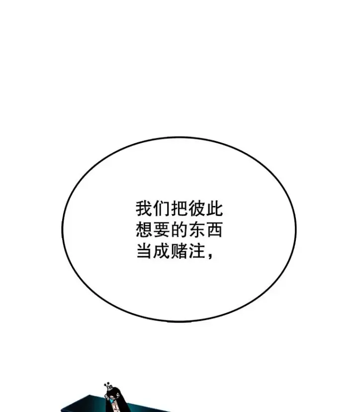 《时间静止的房子》4.种子图3