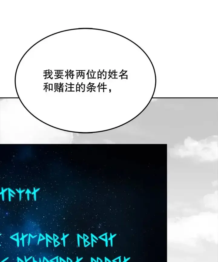 《时间静止的房子》4.种子图30