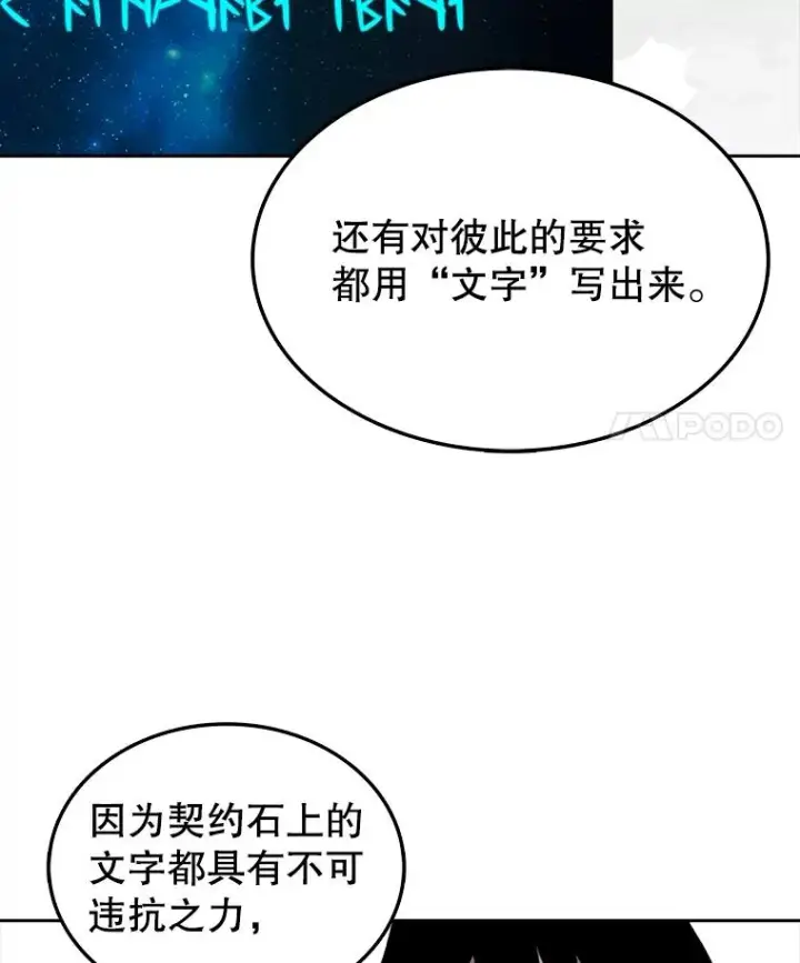 《时间静止的房子》4.种子图31
