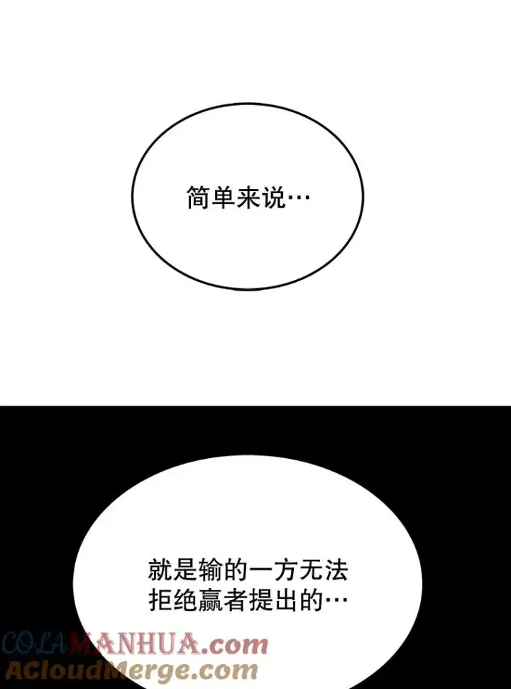 《时间静止的房子》4.种子图33
