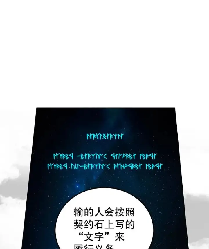 《时间静止的房子》4.种子图36