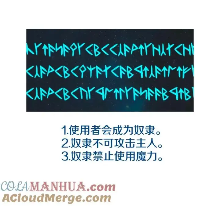 《时间静止的房子》4.种子图41