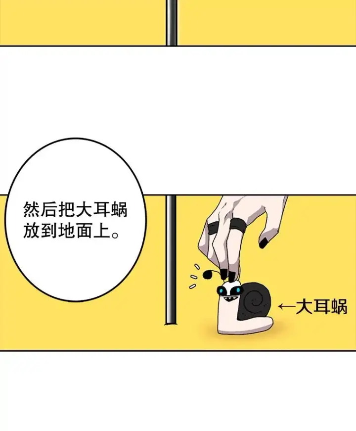 《时间静止的房子》4.种子图47