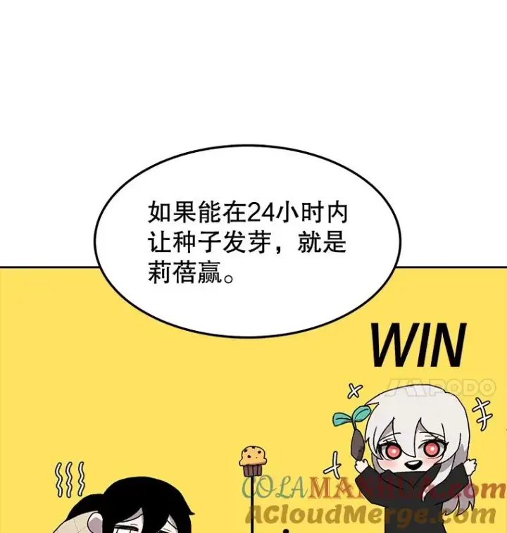《时间静止的房子》4.种子图49