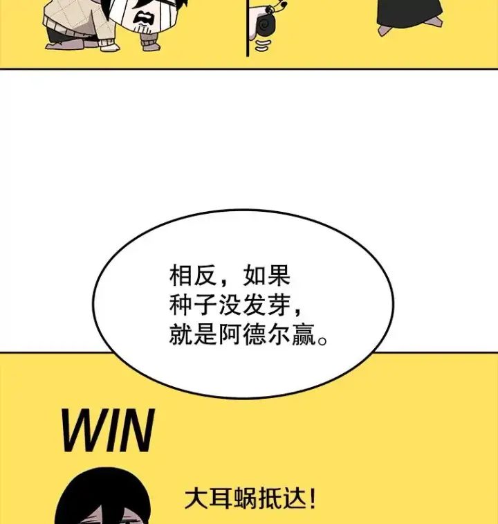 《时间静止的房子》4.种子图50