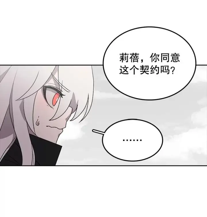 《时间静止的房子》4.种子图55