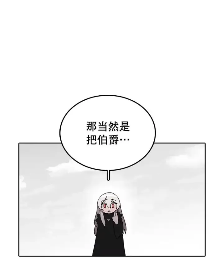 《时间静止的房子》4.种子图59