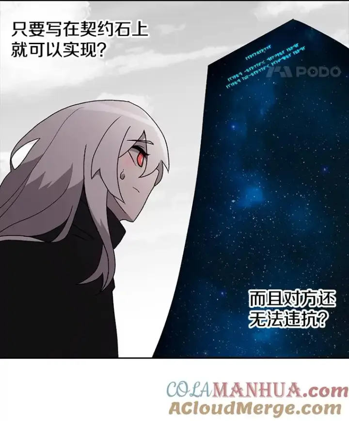 《时间静止的房子》4.种子图61