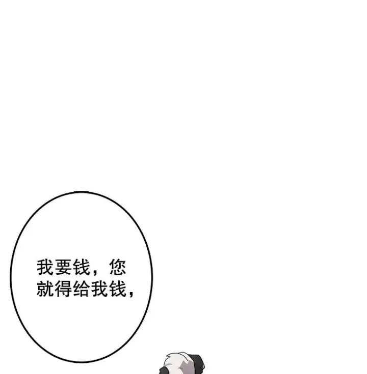 《时间静止的房子》4.种子图66