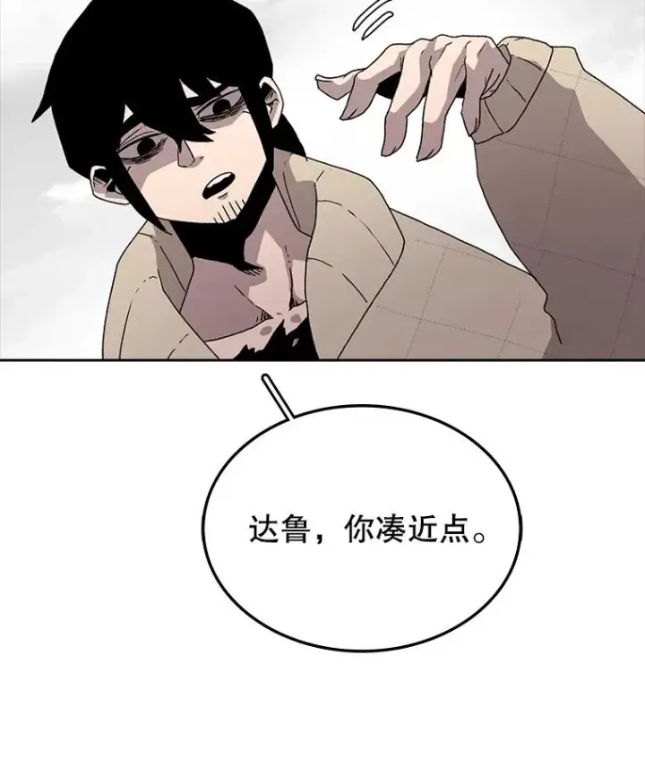 《时间静止的房子》4.种子图76