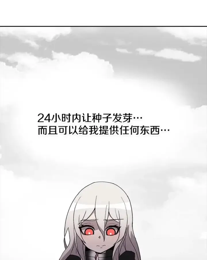《时间静止的房子》4.种子图92